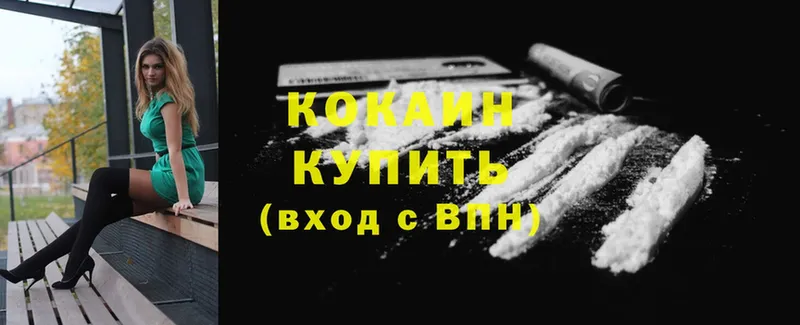 Cocaine Перу  Пыталово 