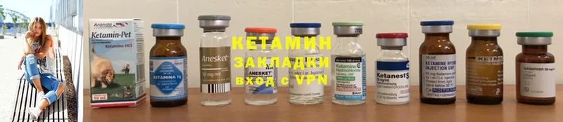 Кетамин ketamine  купить закладку  Пыталово 